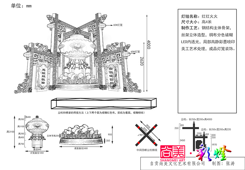 彩燈/花燈施工結構圖